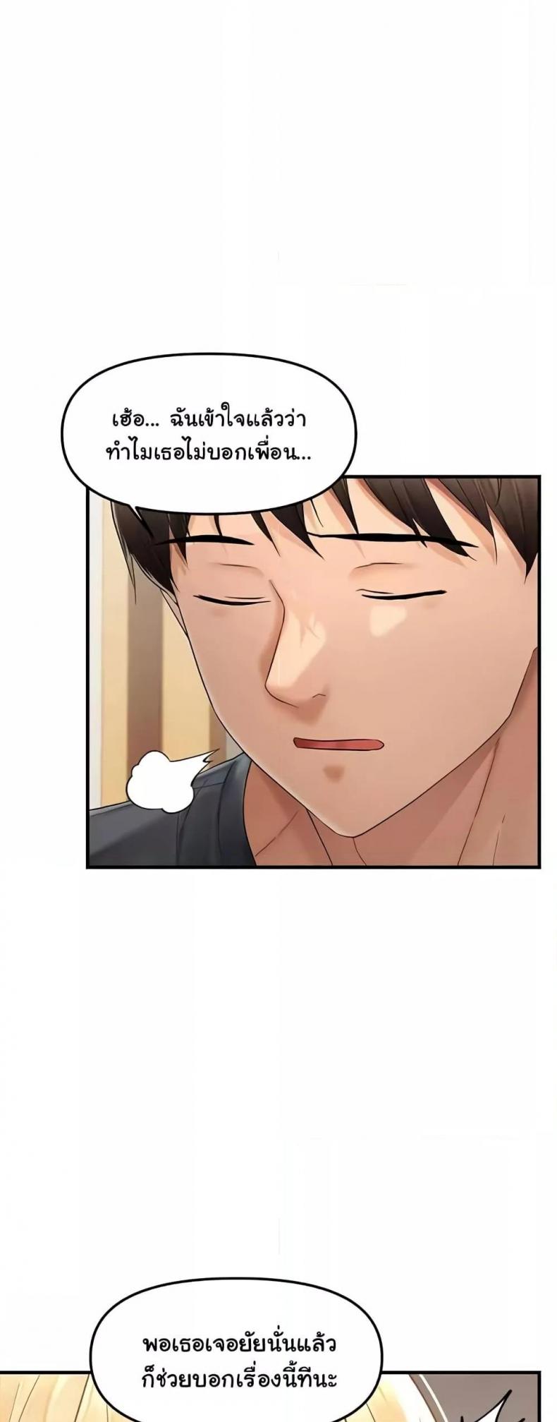 Discipling the Top Delinquent Bitch Through a Random Chatting App 12 ภาพที่ 19