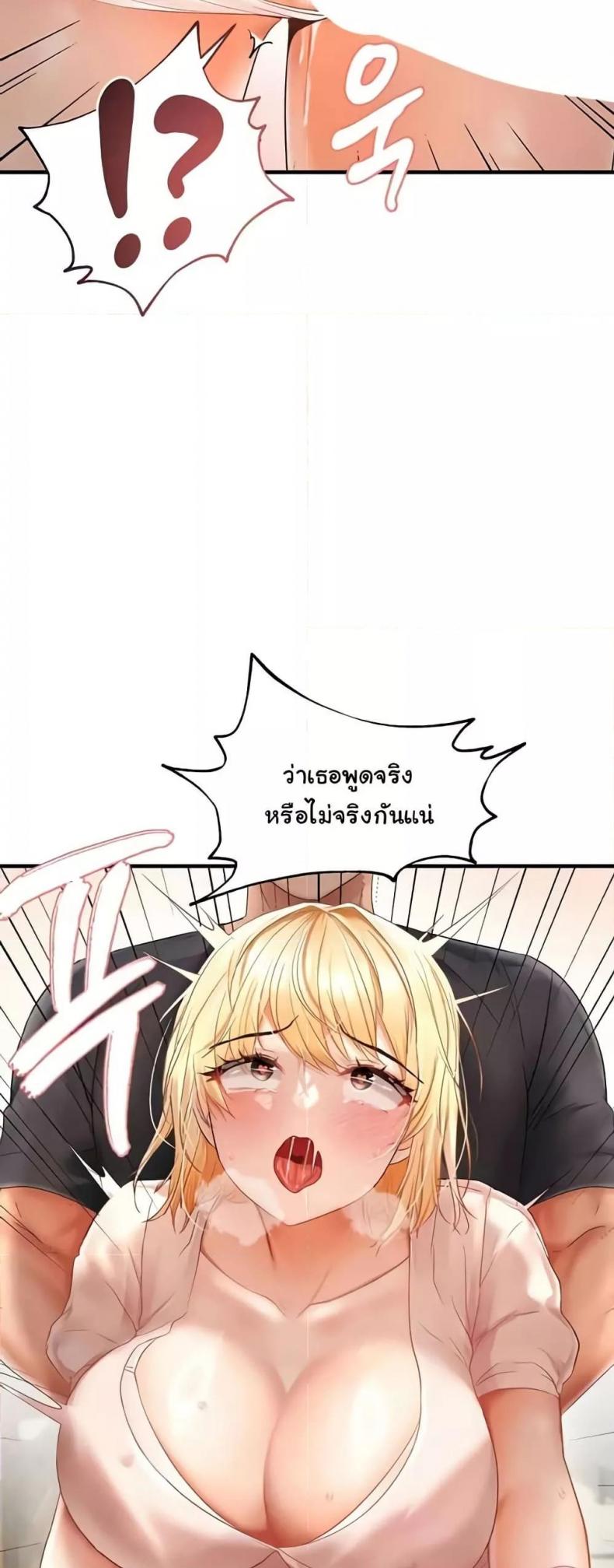 Discipling the Top Delinquent Bitch Through a Random Chatting App 12 ภาพที่ 2