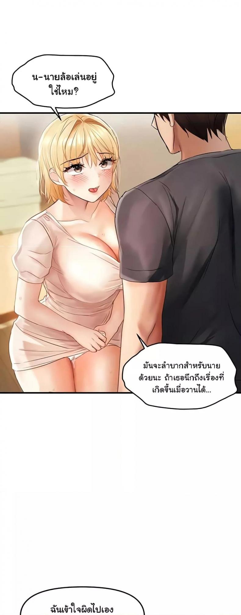 Discipling the Top Delinquent Bitch Through a Random Chatting App 12 ภาพที่ 24