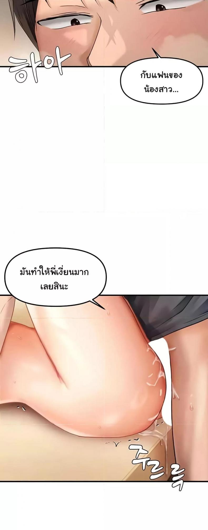 Discipling the Top Delinquent Bitch Through a Random Chatting App 12 ภาพที่ 48