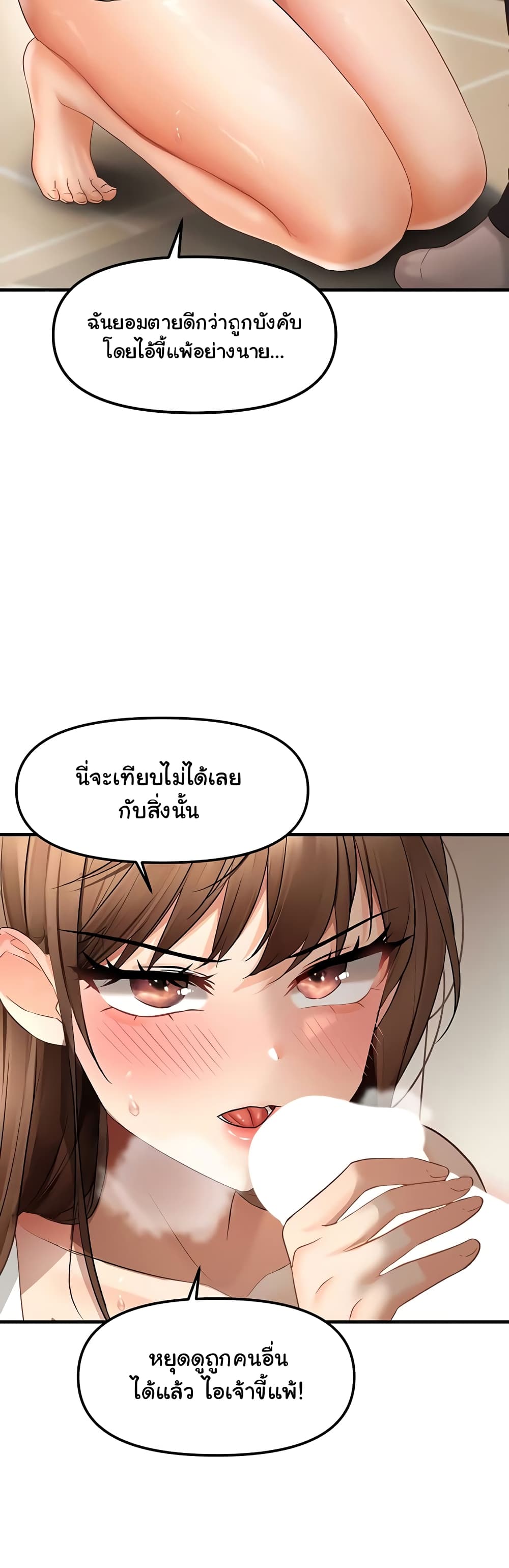 Disciplining the Top Delinquent Bitch Through a Random Chatting App 10 ภาพที่ 12