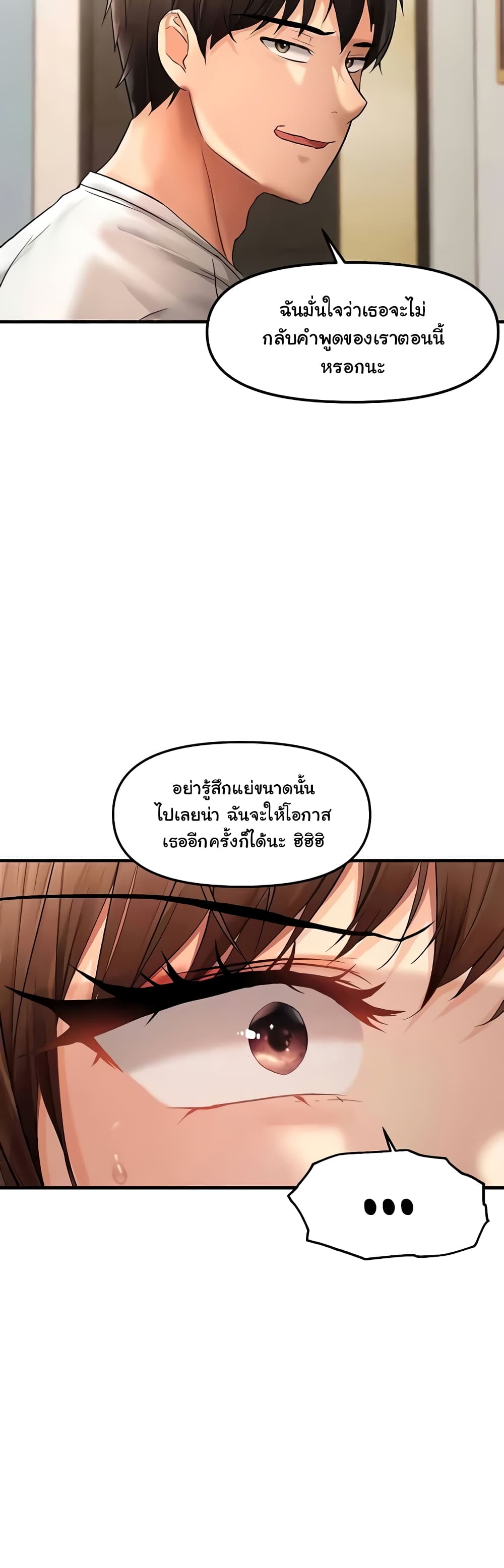 Disciplining the Top Delinquent Bitch Through a Random Chatting App 11 ภาพที่ 11