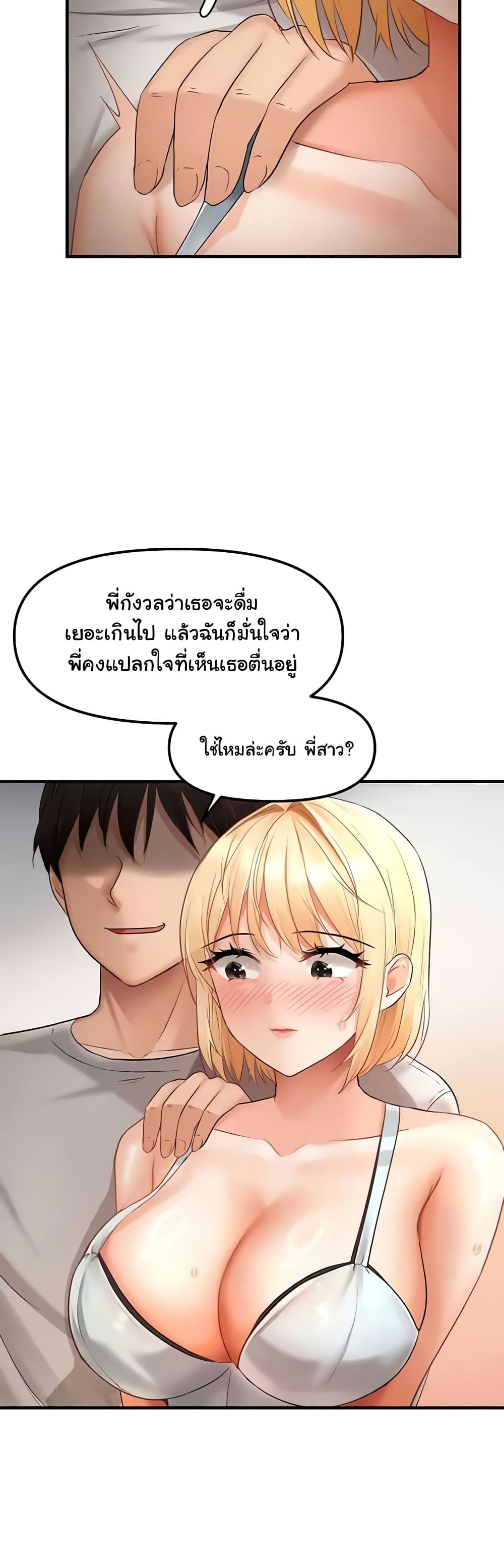 Disciplining the Top Delinquent Bitch Through a Random Chatting App 11 ภาพที่ 15