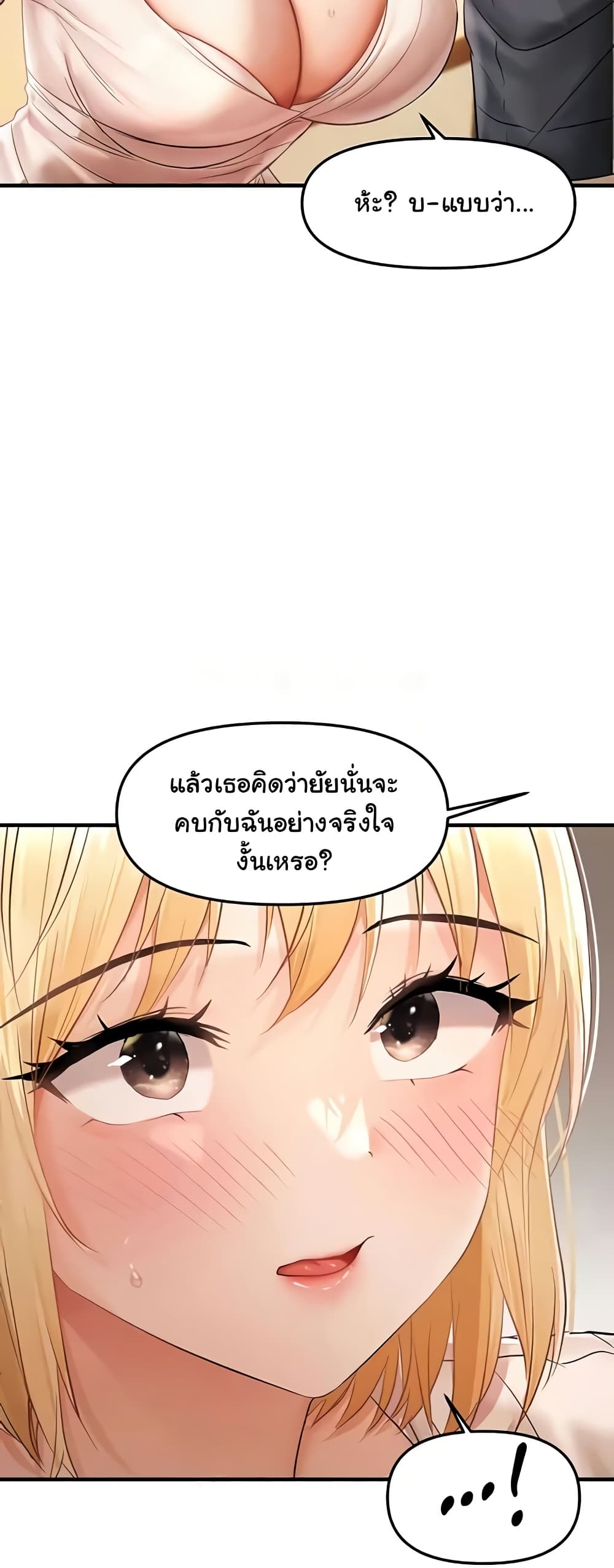 Disciplining the Top Delinquent Bitch Through a Random Chatting App 12 ภาพที่ 5