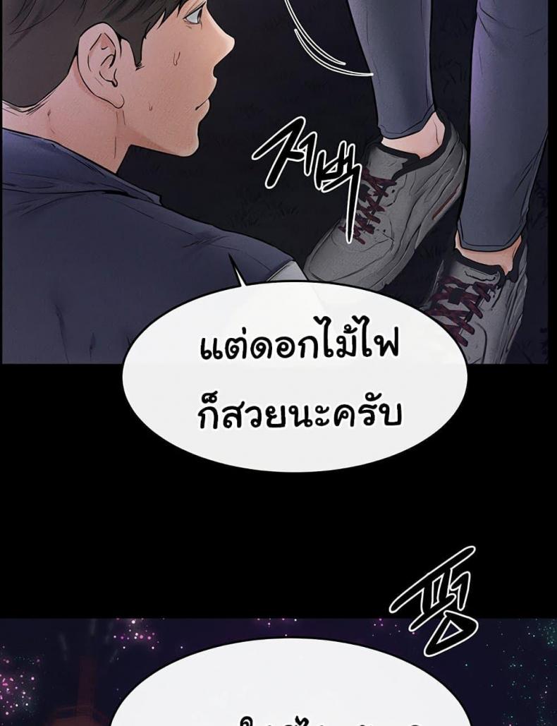 My New Family Treats me Well 47 ภาพที่ 69