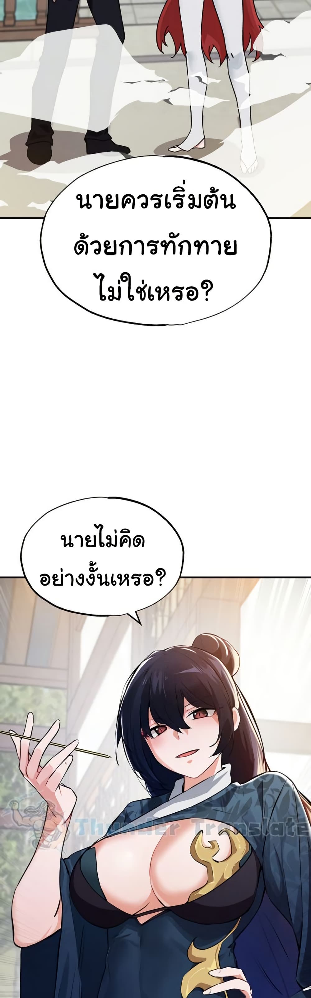 Please Give Me Energy 47 ภาพที่ 13