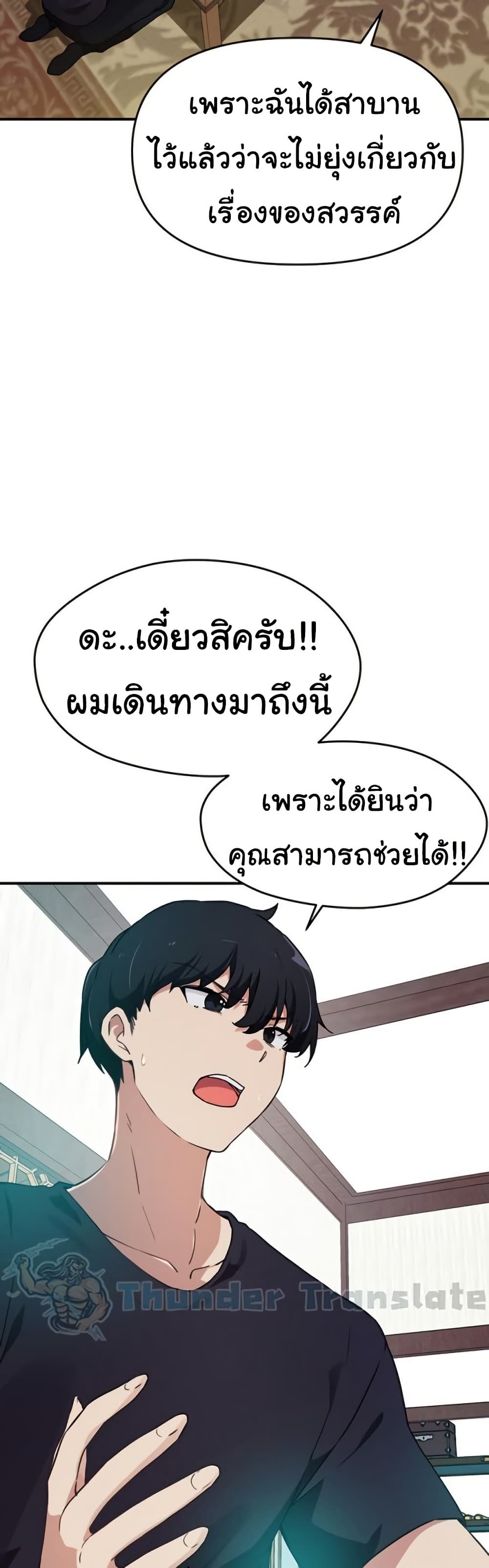 Please Give Me Energy 47 ภาพที่ 14