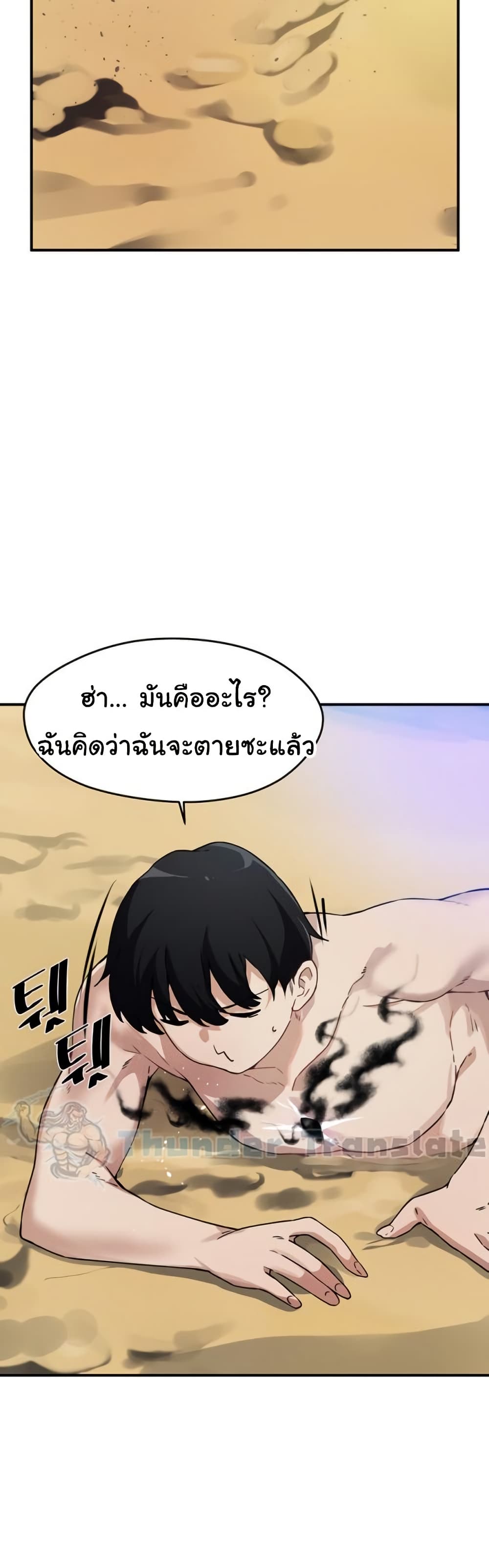 Please Give Me Energy 47 ภาพที่ 22