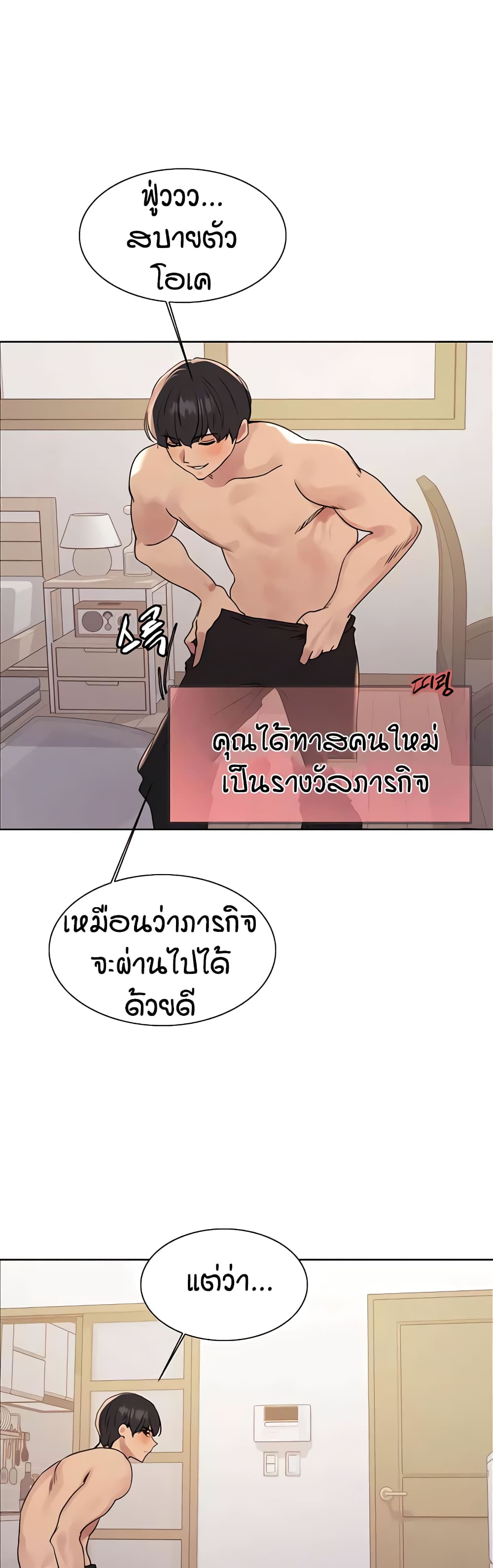 Sex-stop Watch 113 ภาพที่ 12