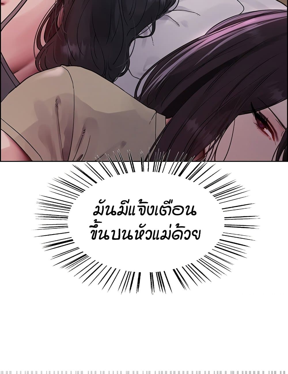 Sex-stop Watch 118 ภาพที่ 11