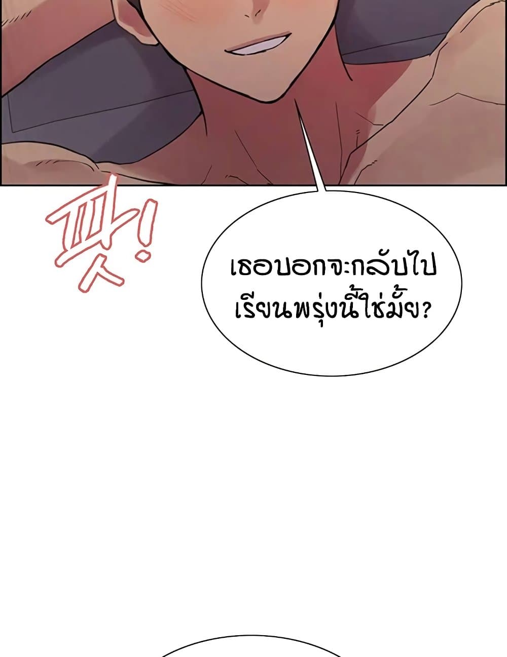 Sex-stop Watch 118 ภาพที่ 19