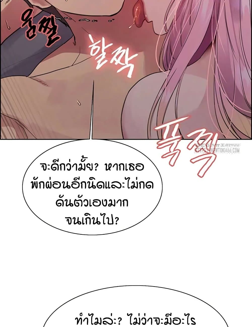 Sex-stop Watch 118 ภาพที่ 20