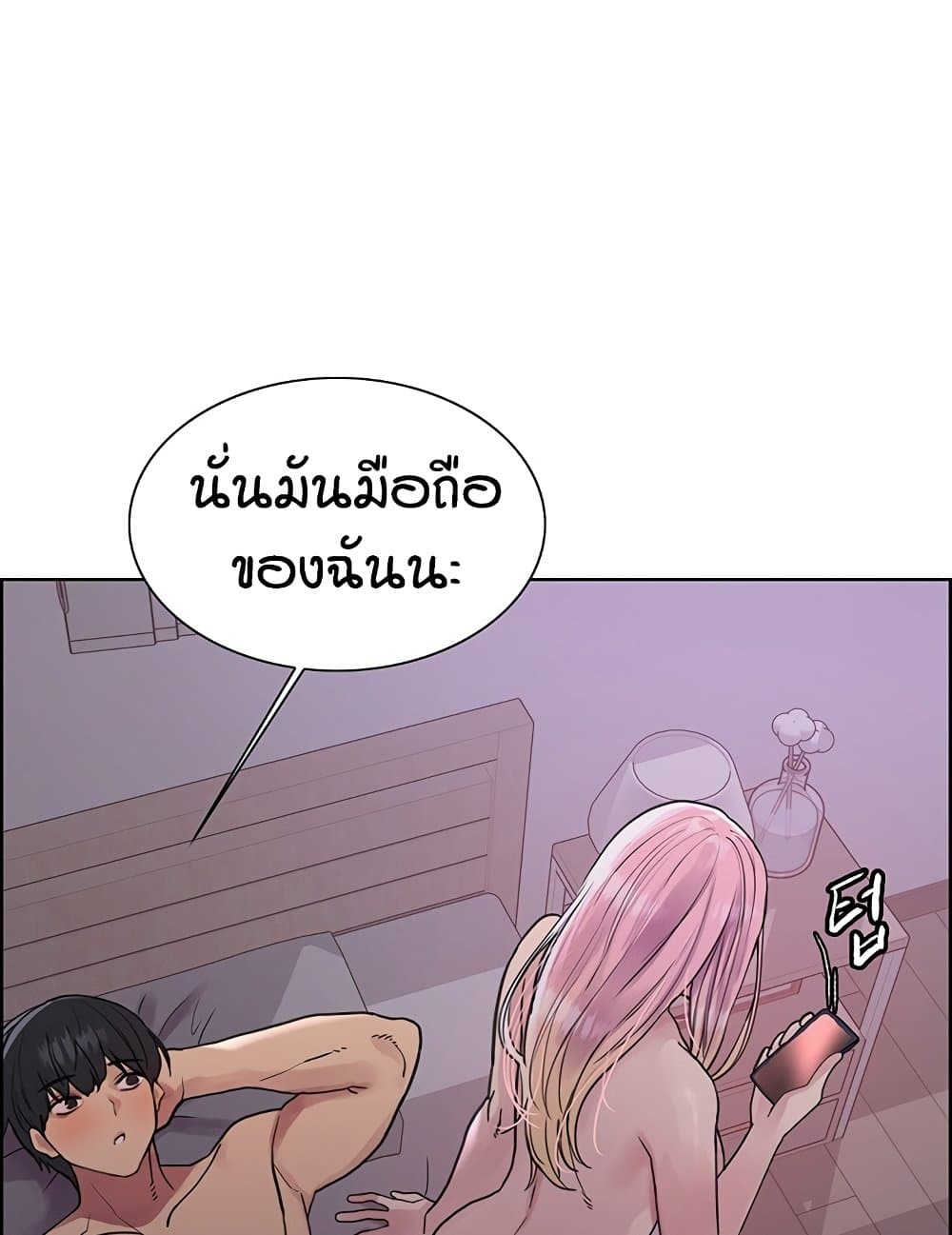 Sex-stop Watch 118 ภาพที่ 35