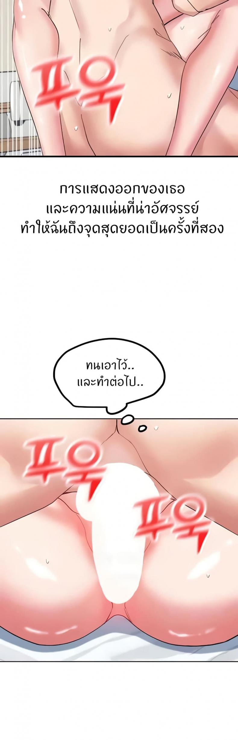 Sexual Guidance Officer 30-0 ภาพที่ 24