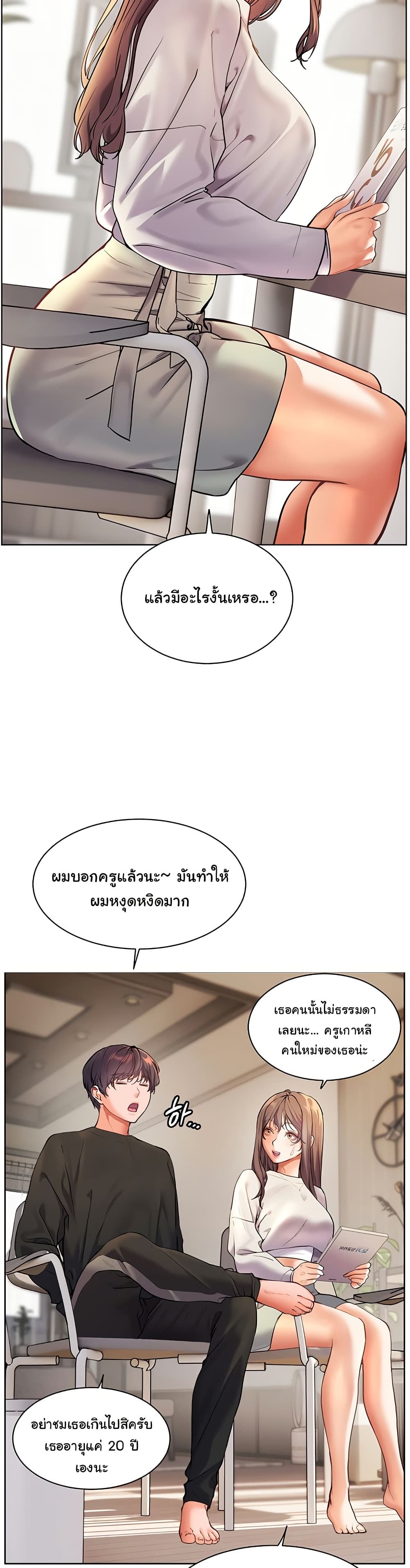 Teacher’s Efforts 22 ภาพที่ 16