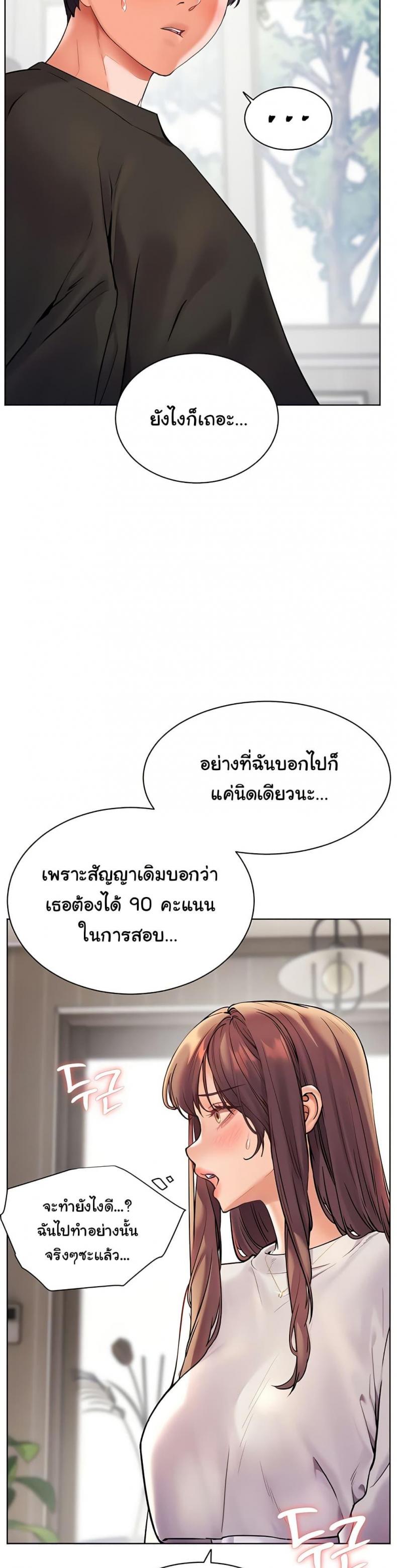 Teacher’s Efforts 23 ภาพที่ 11