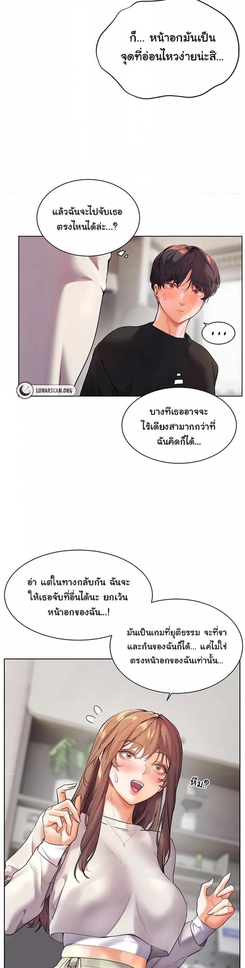 Teacher’s Efforts 23 ภาพที่ 17