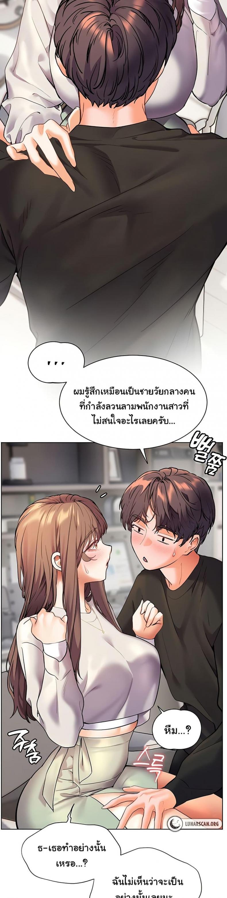 Teacher’s Efforts 23 ภาพที่ 26