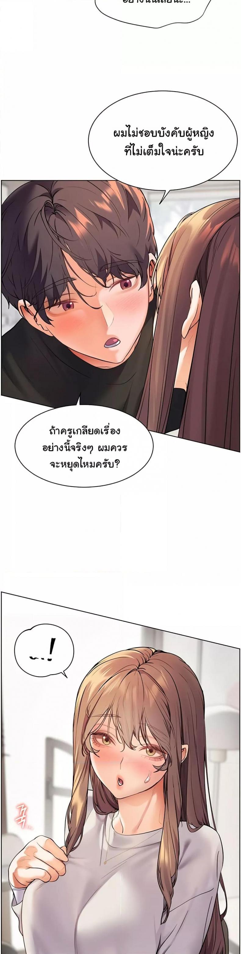 Teacher’s Efforts 23 ภาพที่ 27