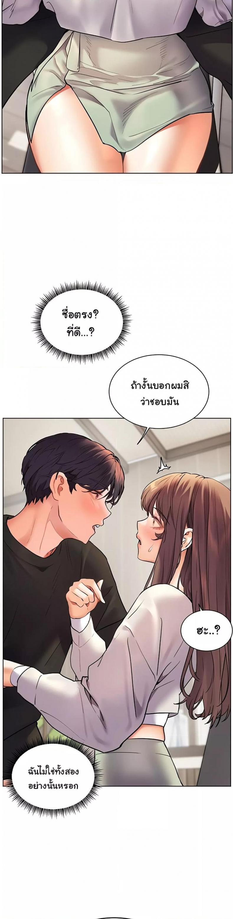 Teacher’s Efforts 23 ภาพที่ 30