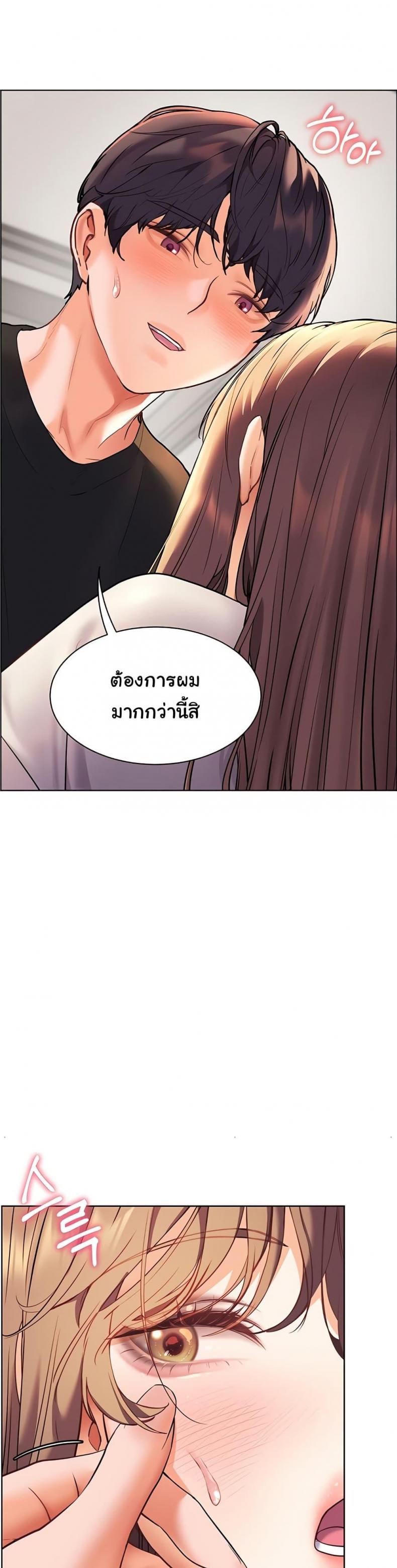 Teacher’s Efforts 23 ภาพที่ 38