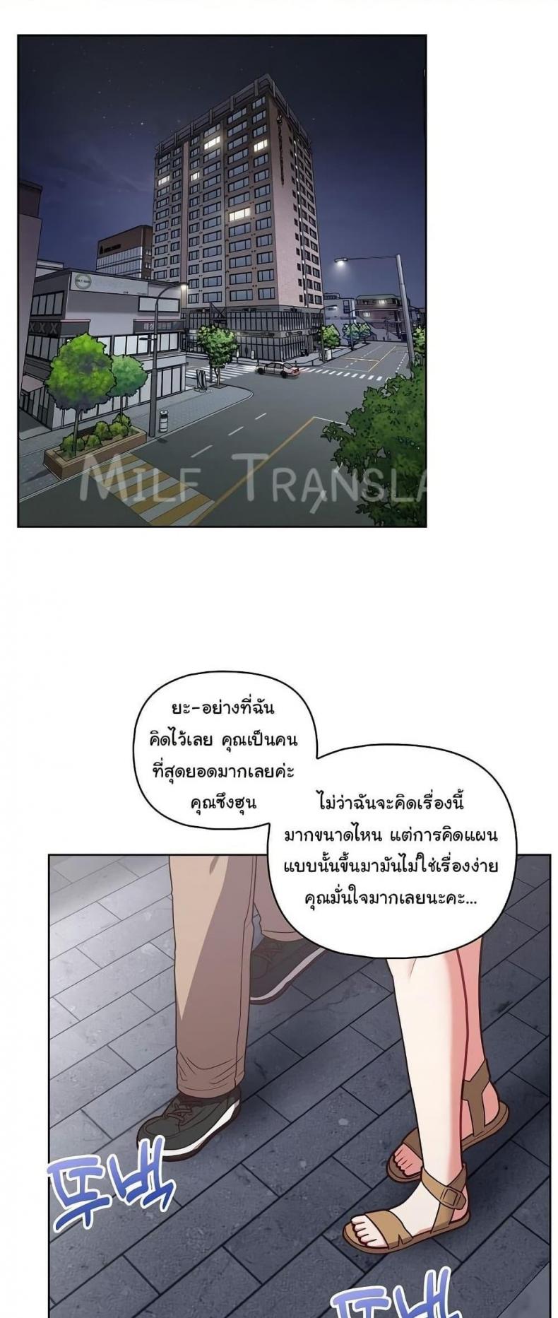 This Shithole Company is Mine Now! 42 ภาพที่ 1