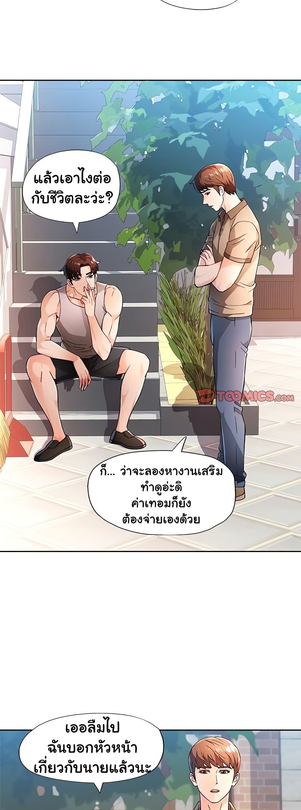 Wait, I’m a Married Woman! 52 ภาพที่ 10