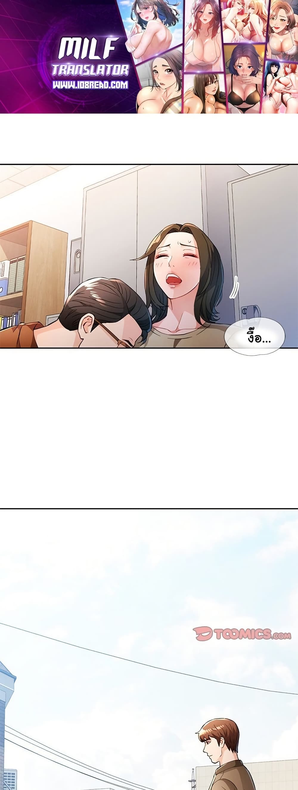 Wait, I’m a Married Woman! 53 ภาพที่ 1