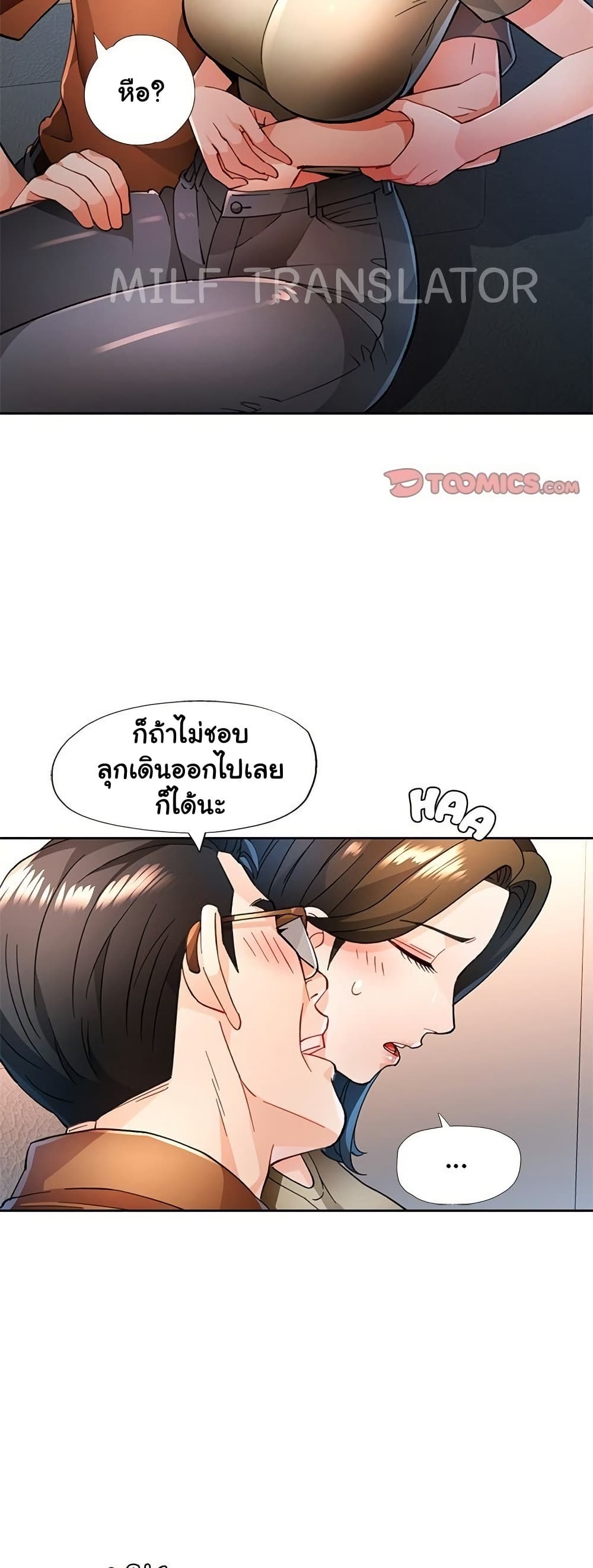 Wait, I’m a Married Woman! 53 ภาพที่ 3