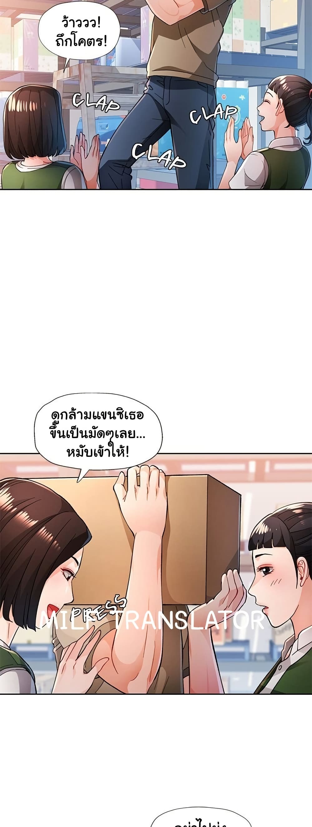 Wait, I’m a Married Woman! 53 ภาพที่ 6