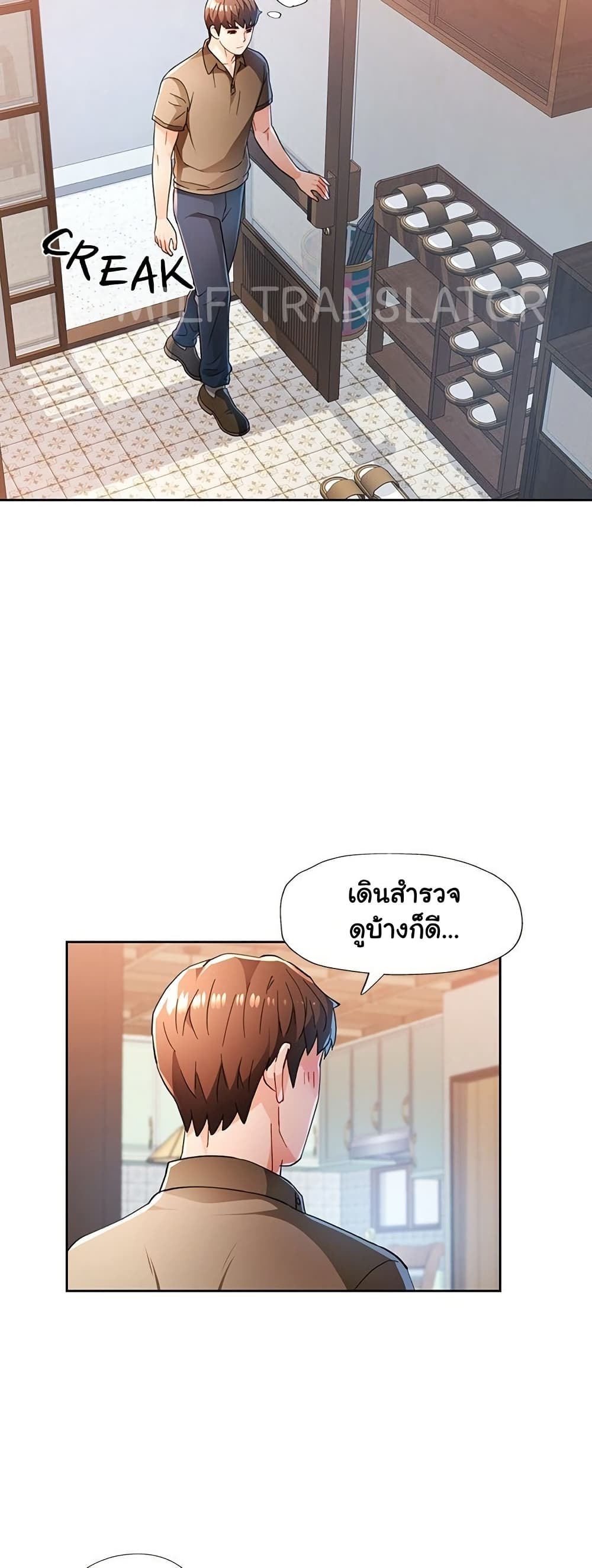 Wait, I’m a Married Woman! 53 ภาพที่ 9