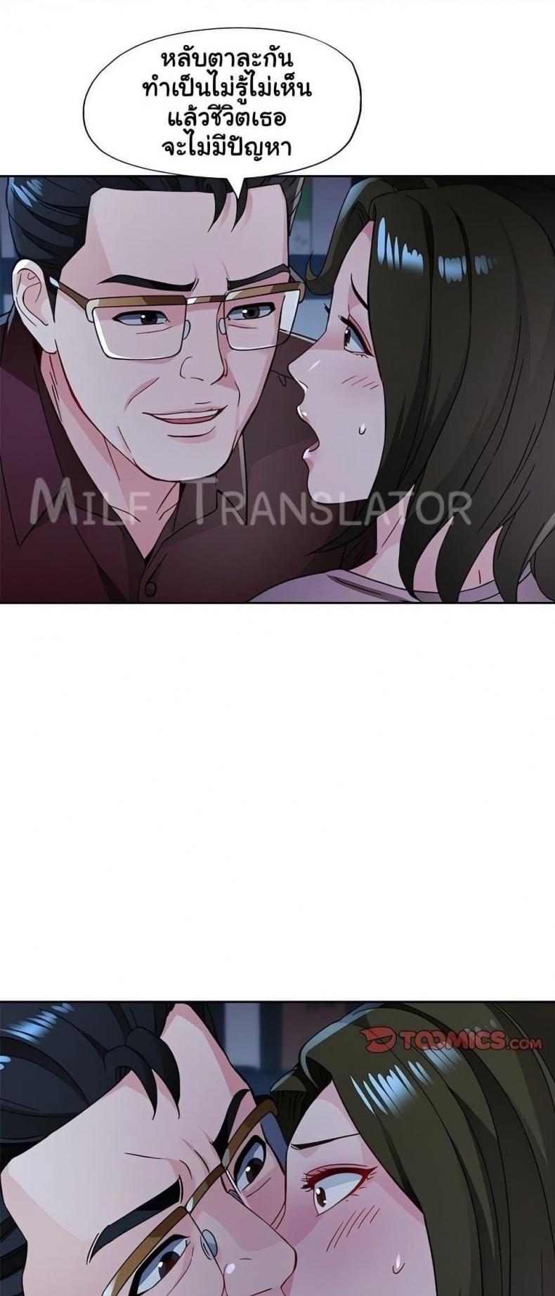 Wait, I’m a Married Woman! 54 ภาพที่ 1