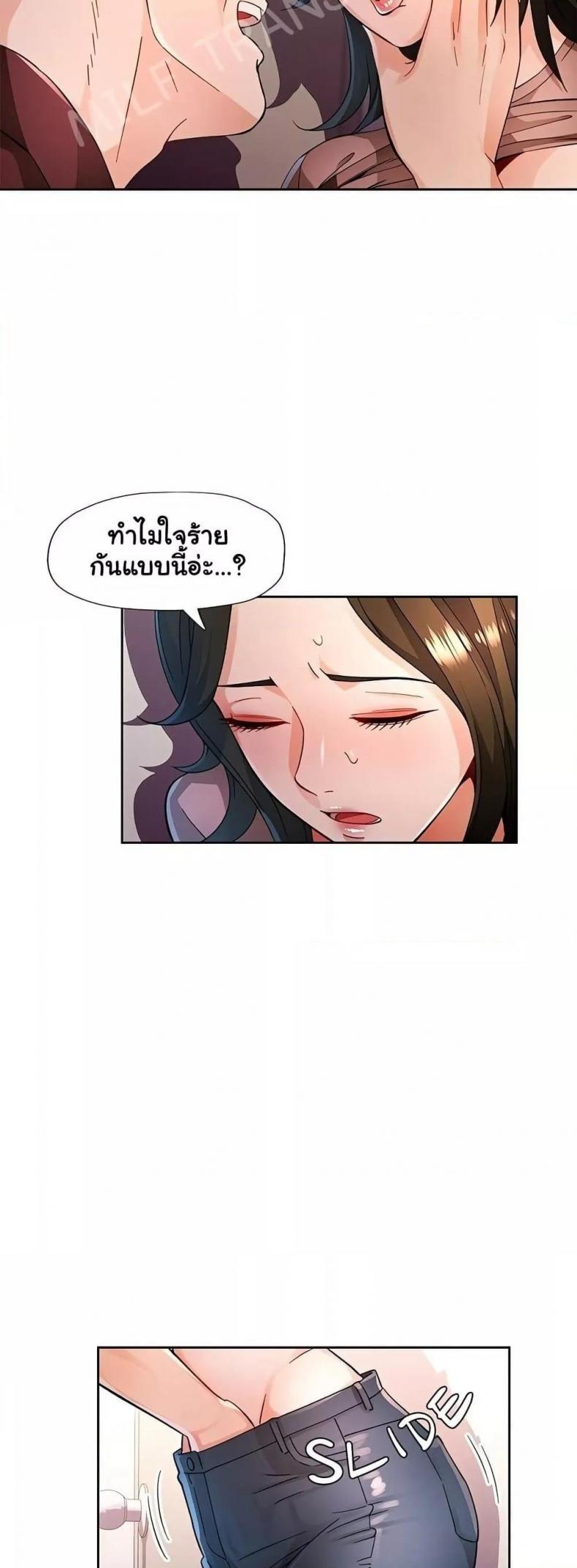 Wait, I’m a Married Woman! 54 ภาพที่ 15