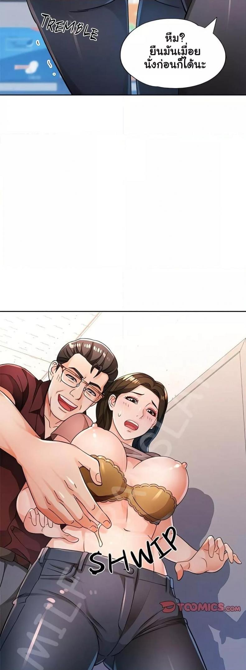 Wait, I’m a Married Woman! 54 ภาพที่ 18