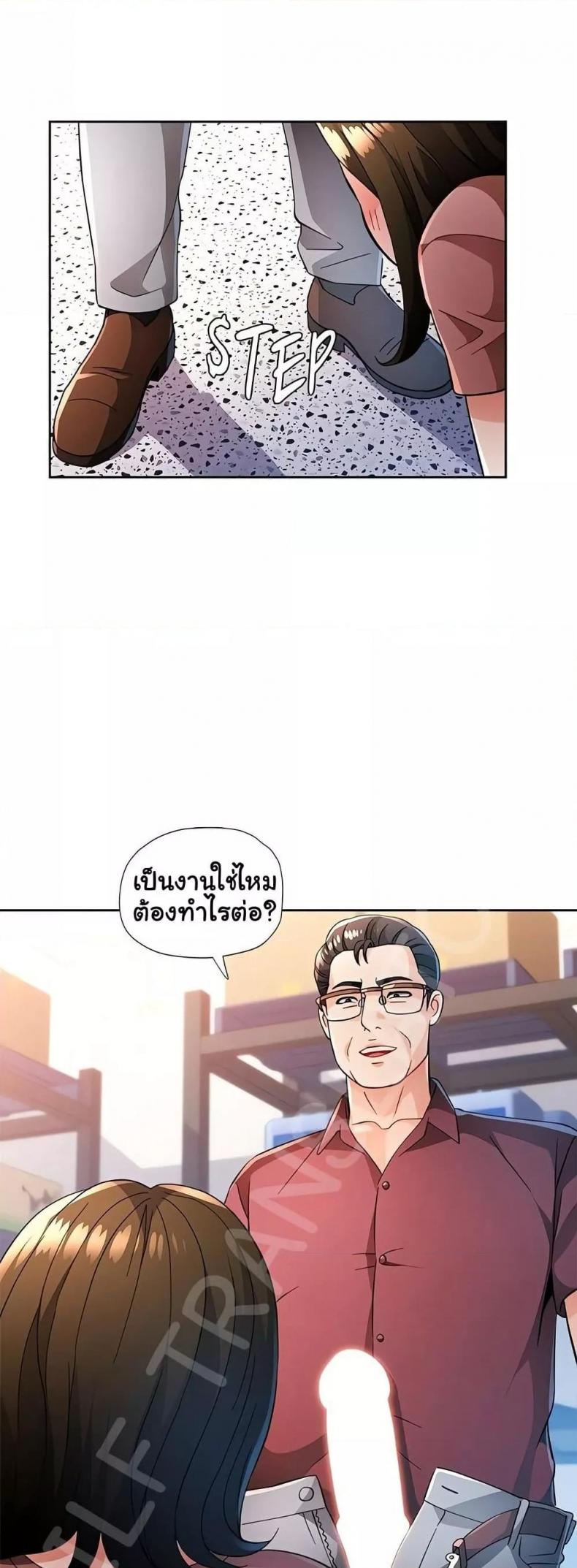 Wait, I’m a Married Woman! 54 ภาพที่ 20