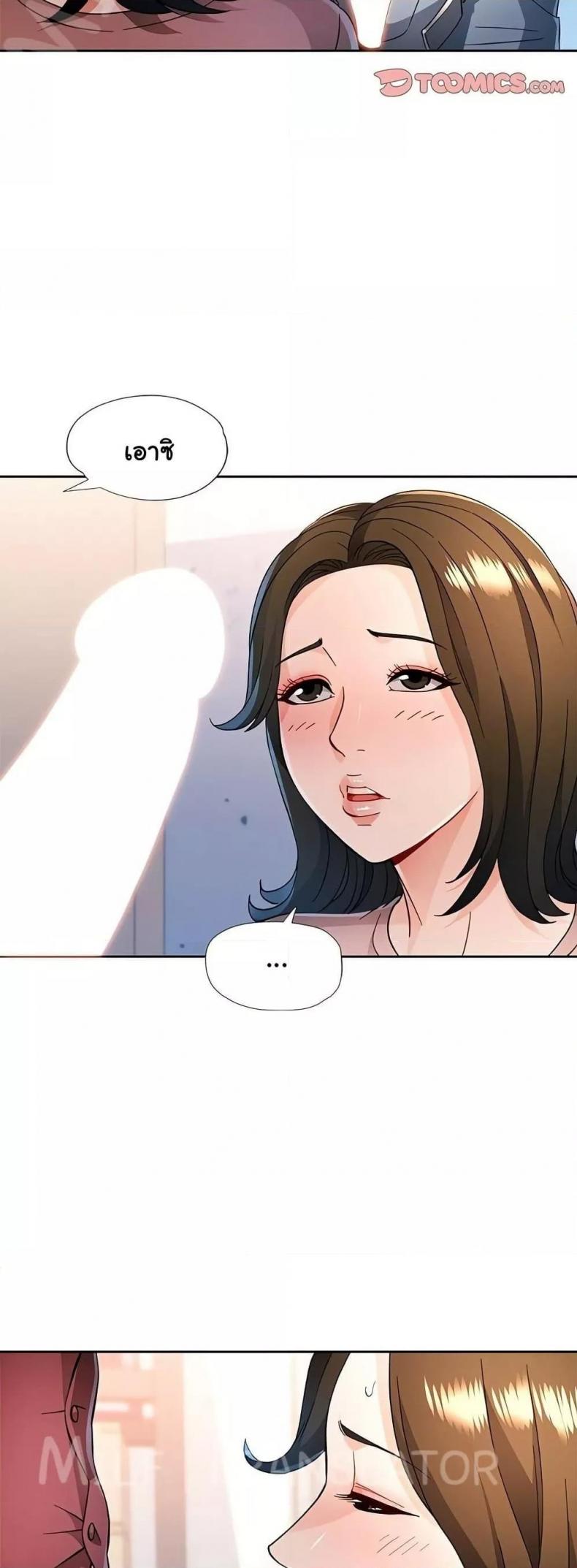 Wait, I’m a Married Woman! 54 ภาพที่ 21
