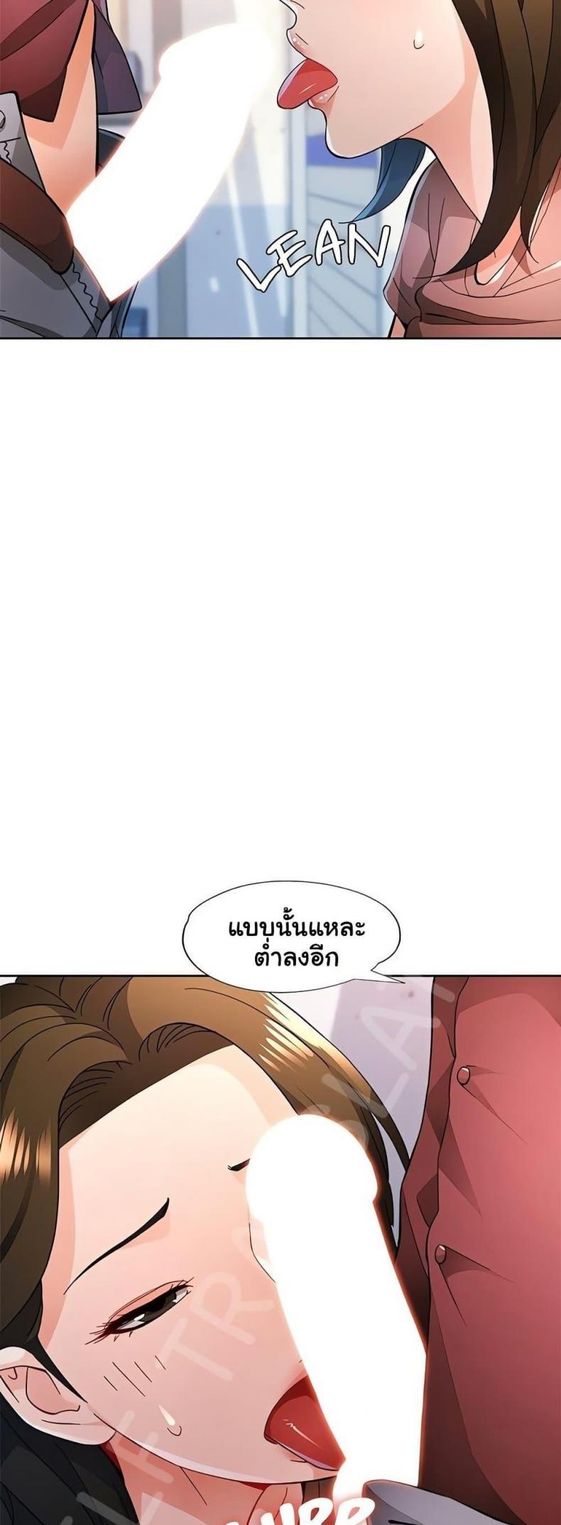 Wait, I’m a Married Woman! 54 ภาพที่ 22