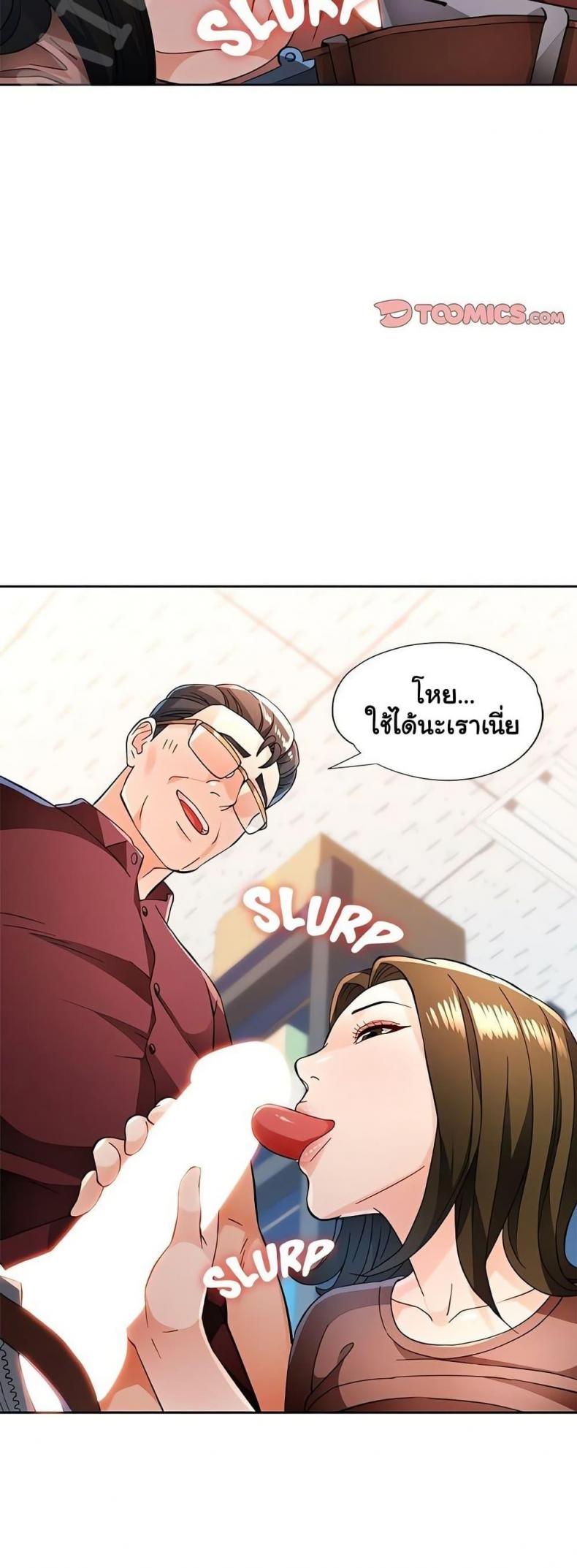 Wait, I’m a Married Woman! 54 ภาพที่ 23