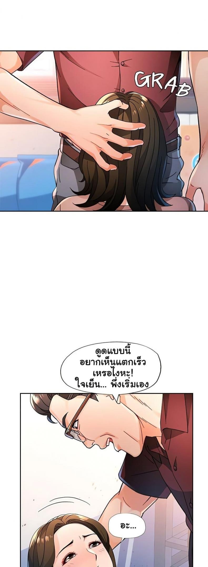 Wait, I’m a Married Woman! 54 ภาพที่ 26