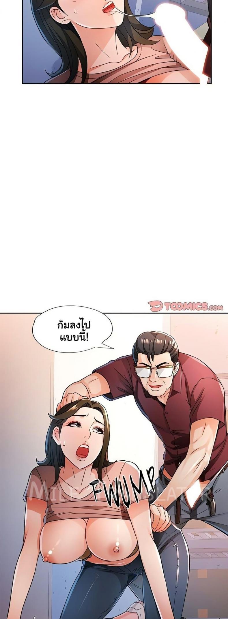 Wait, I’m a Married Woman! 54 ภาพที่ 27