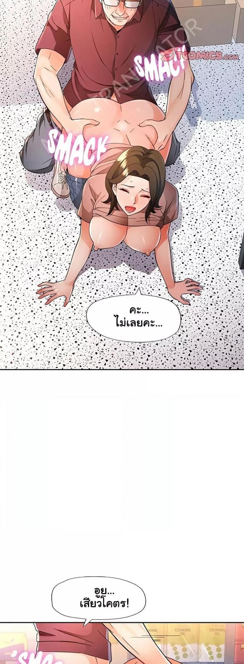 Wait, I’m a Married Woman! 54 ภาพที่ 36