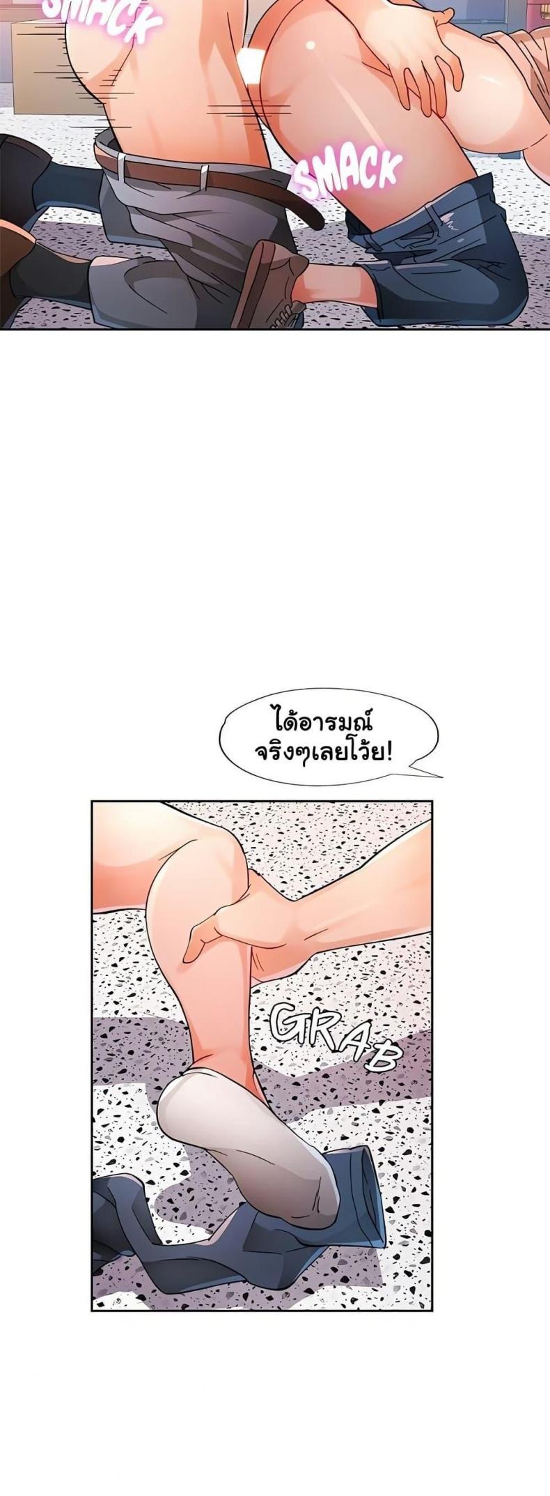 Wait, I’m a Married Woman! 54 ภาพที่ 37