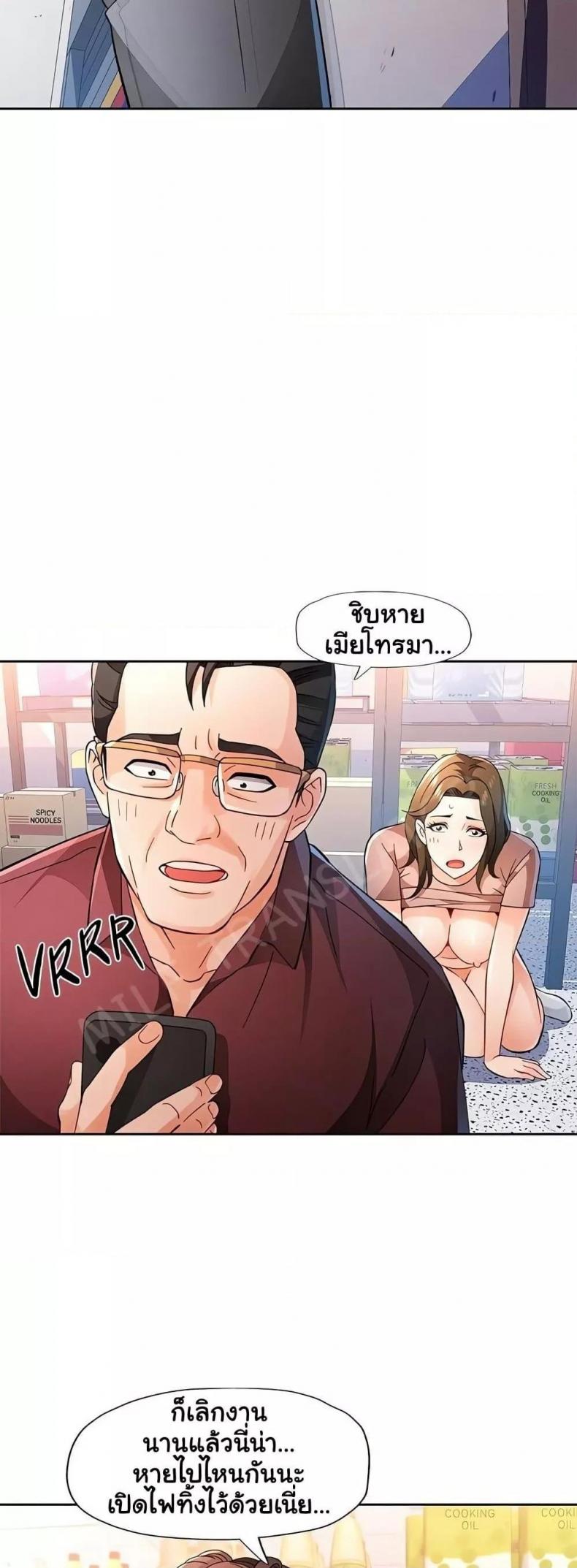 Wait, I’m a Married Woman! 54 ภาพที่ 47