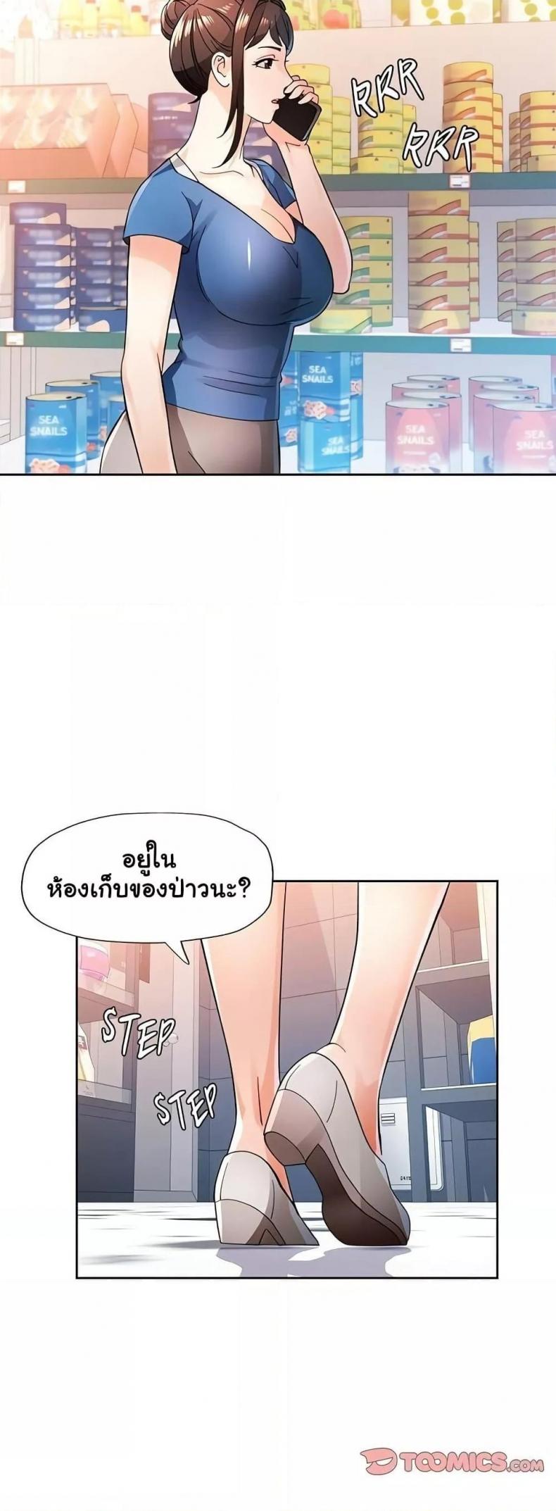 Wait, I’m a Married Woman! 54 ภาพที่ 48
