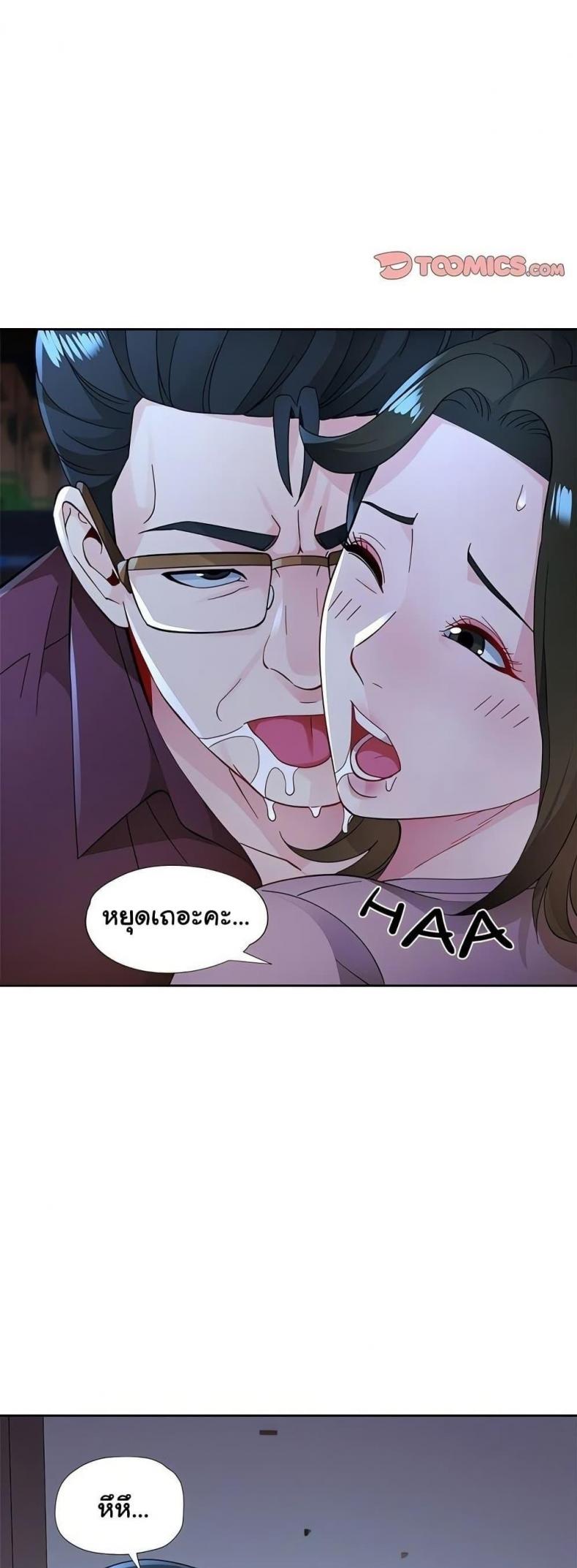 Wait, I’m a Married Woman! 54 ภาพที่ 8