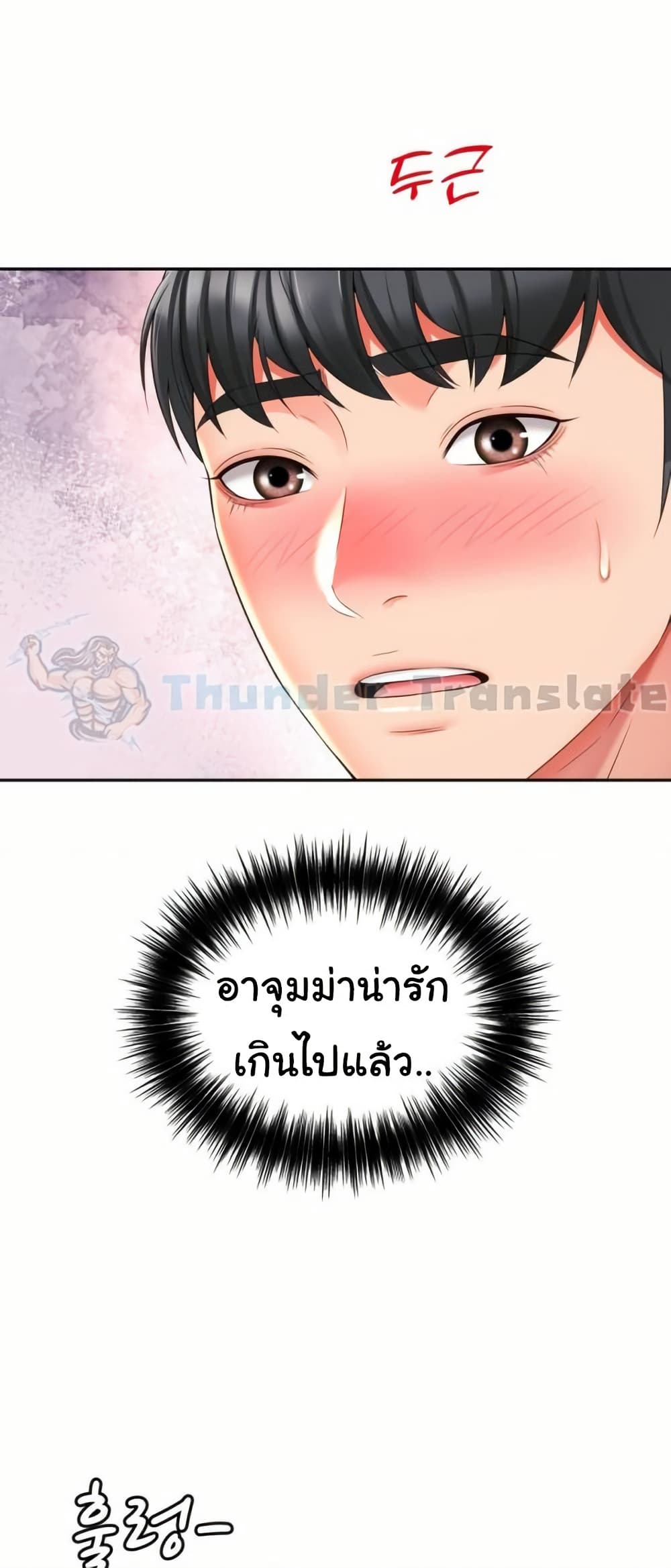 Friend’s Mom Is Mine 33 ภาพที่ 16