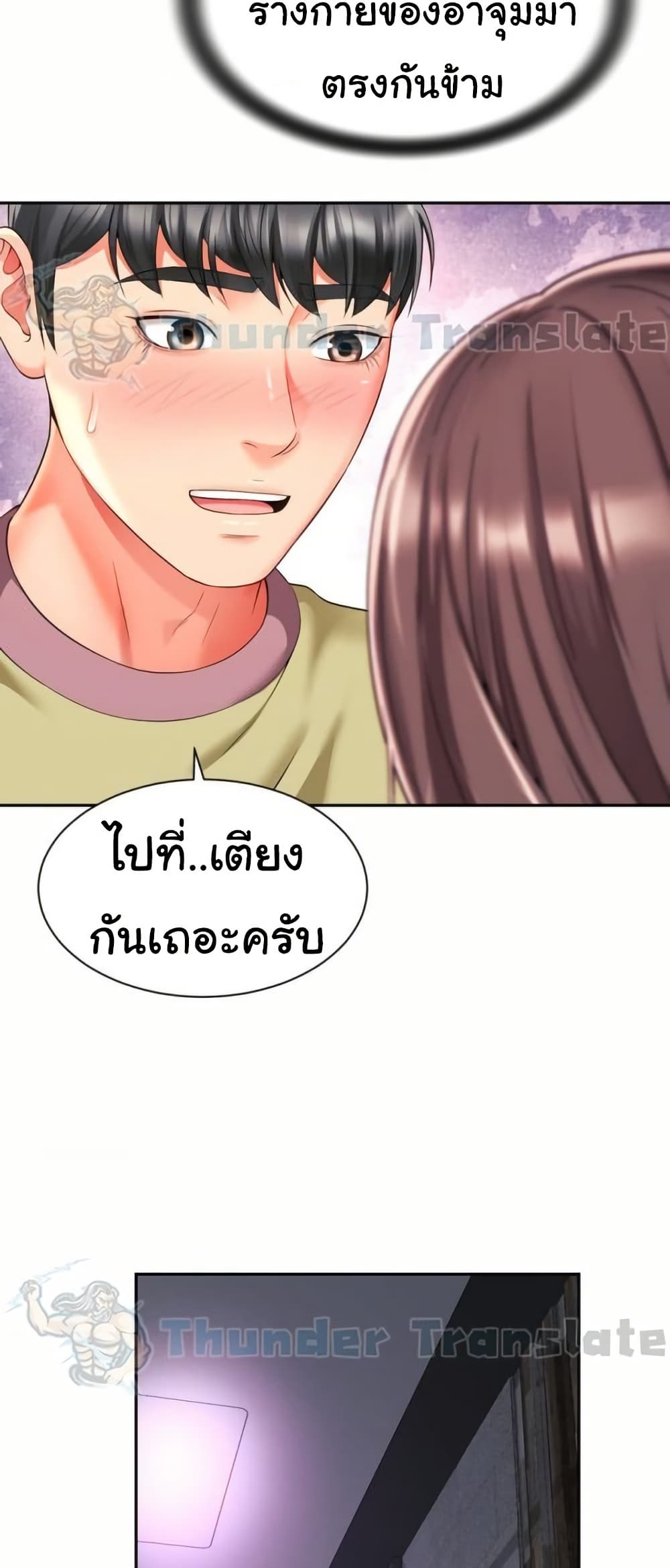 Friend’s Mom Is Mine 33 ภาพที่ 9