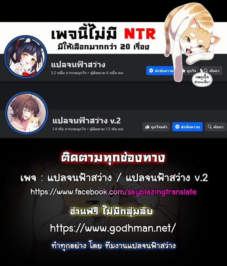 I Became a Pornhwa NPC 3 ภาพที่ 7