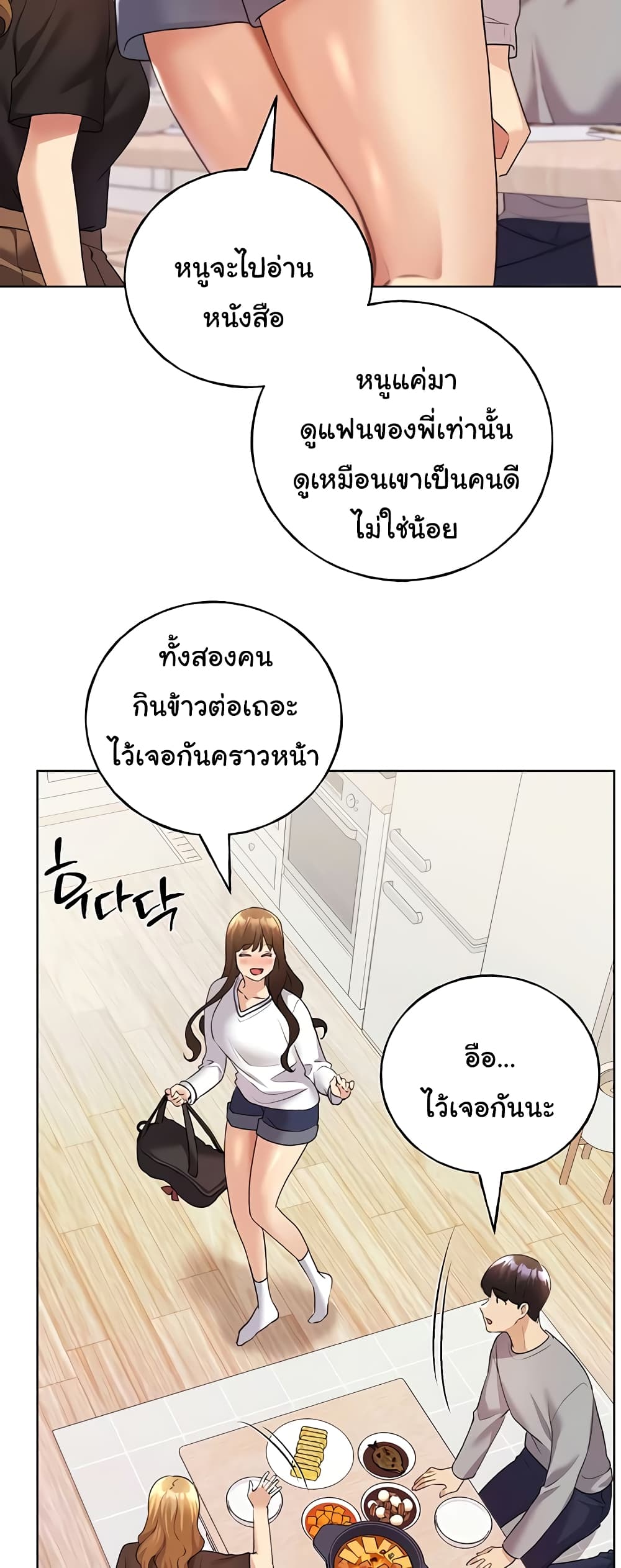 My Illustrator 46 ภาพที่ 34