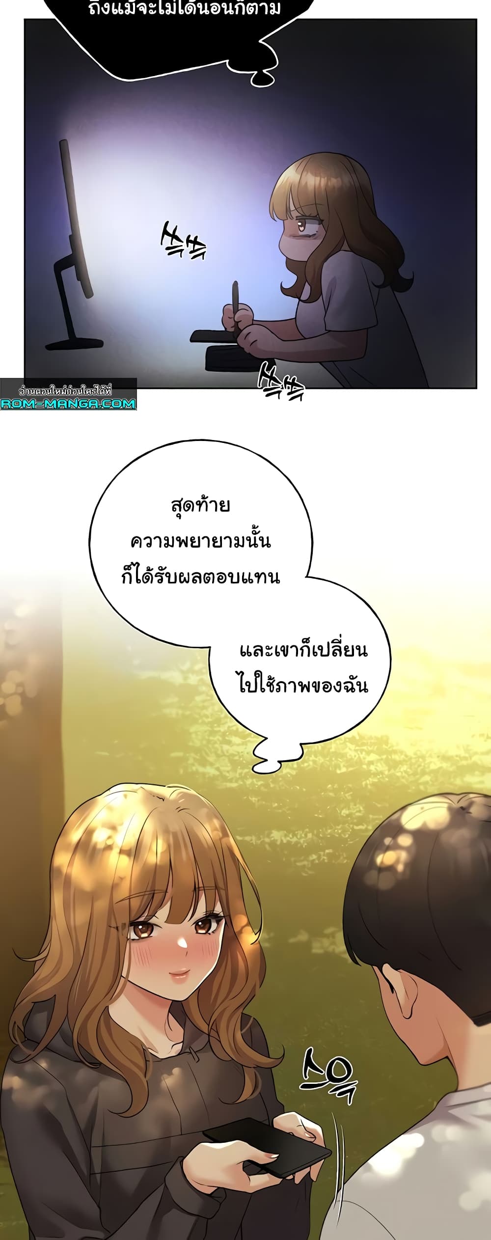 My Illustrator 46 ภาพที่ 5